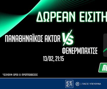 Παναθηναϊκός AKTOR-Φενέρμπαχτσε: Δωρεάν εισιτήρια* για το παιχνίδι στο PS Blog (διαγωνισμός)