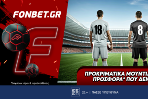 Προκριματικά Μουντιάλ 2026 προσφορά* που δεν χάνει