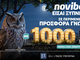 CRAZY  Προσφορά* γνωριμίας που δεν χάνεται!