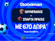 ΑΠΟΛΥΤΟΣ Ολυμπιακός με προσφορά* με 670 Δώρα χωρίς κατάθεση*