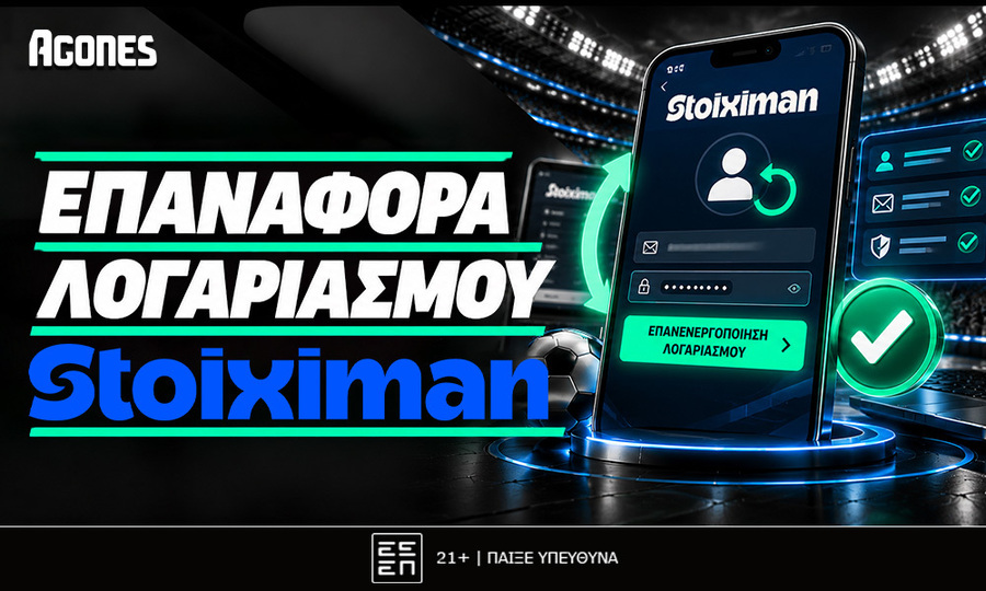 Stoiximan Επαναφορά Λογαριασμού