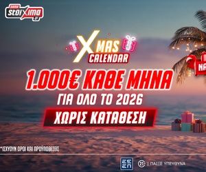 Xmas calendar: 1.000€ κάθε μήνα για όλο το 2026 σε περιμένουν εντελώς δωρεάν*, χωρίς κατάθεση στο Pamestoixima.gr!