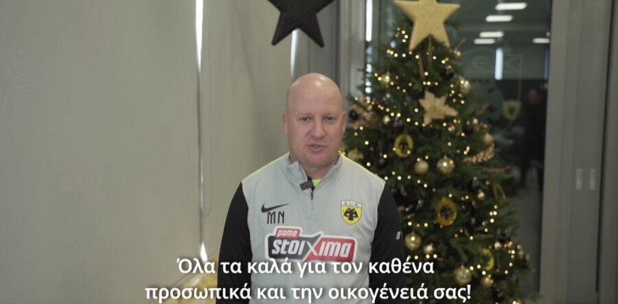 ΑΕΚ: Οι χριστουγεννιάτικες ευχές του Νίκολιτς και των τριών αρχηγών (video)
