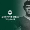 Θλίψη στον Παναθηναϊκό: Πέθανε ο Δημήτρης Κύζας