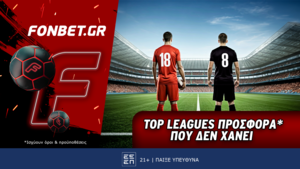 Top Leagues προσφορά* που δεν χάνει