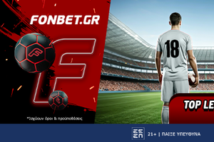 Top Leagues προσφορά* που δεν χάνει