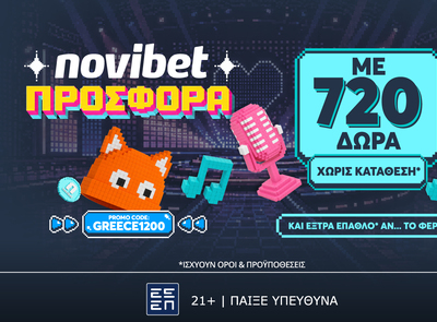 Eurovision Αποκλειστική προσφορά* χωρις κατάθεση