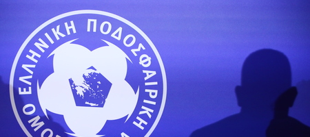 Τα συλλυπητήρια της ΕΠΟ για τον θάνατο του Παύλου Σαββίδη