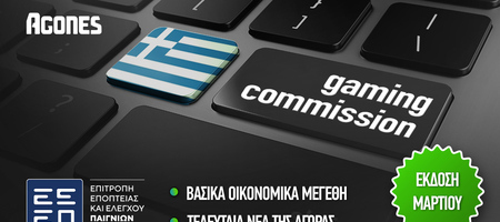 ΕΕΕΠ: Αυξήθηκε 1 δις ο τζίρος σε ένα χρόνο!