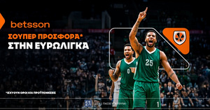 Betsson: Σούπερ προσφορά* στην Ευρωλίγκα!