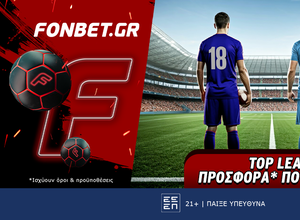 Υπερθέαμα στα ευρωπαϊκά πρωταθλήματα με ενισχυμένες αποδόσεις!