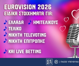 Eurovision 2026: Ferta Mou Booster* στο Pamestoixima.gr