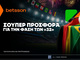 Betsson: Σούπερ προσφορά στα νοκ άουτ του Παγκοσμίου Κυπέλλου!