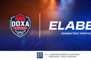 Η ELABET Ονομαστικός Χορηγός της ΚΑΕ ΔΟΞΑ ΛΕΥΚΑΔΑΣ
