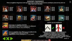 Φρουτάκι Zombie school megaways