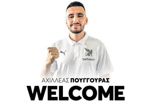 Ανακοίνωσε και Πούγγουρα ο ΟΦΗ