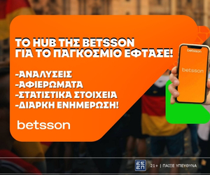 Στο Hub του Παγκοσμίου Κυπέλλου της Betsson μαθαίνεις τα πάντα για τη μεγαλύτερη ποδοσφαιρική διοργάνωση!