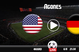 ΗΠΑ - Γερμανία Live Streaming*