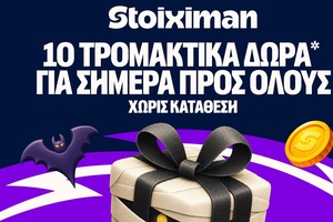 Stoiximan Halloween Calendar: Μόνο για σήμερα με 10 Δώρα* σε όλους!