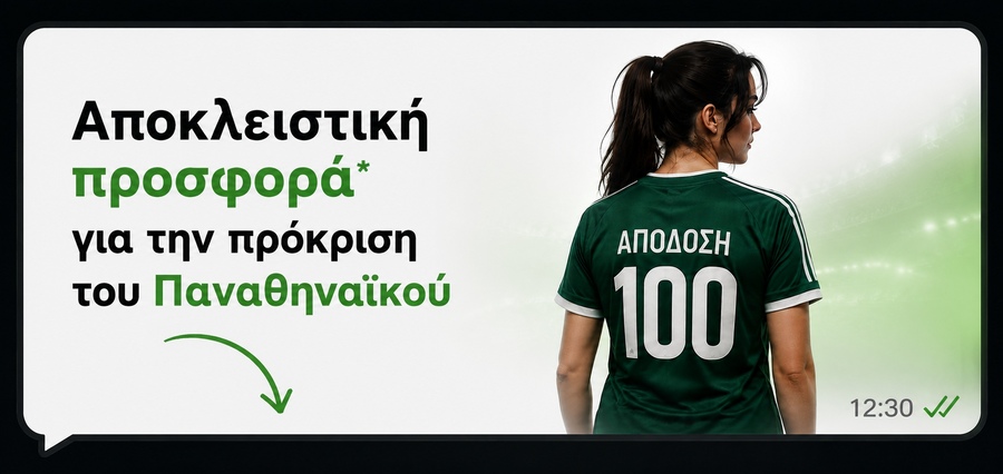 Ανακοίνωσε τον Φιντς το Περιστέρι