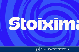 Οι Τρίτες στη Stoiximan φέρνουν διπλό έπαθλο* σε Live Casino και Στοίχημα!