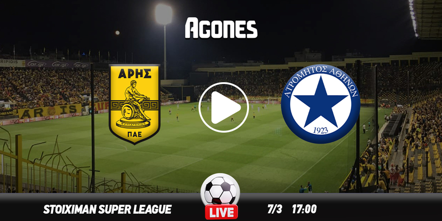Άρης - Ατρόμητος Live Streaming*