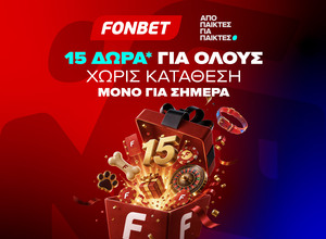 Ο Ιούλιος ξεκινά με εκπλήξεις*