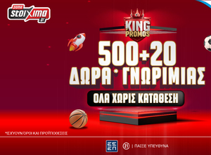 Η αναμέτρηση του Παναθηναϊκού με ενισχυμένες αποδόσεις!