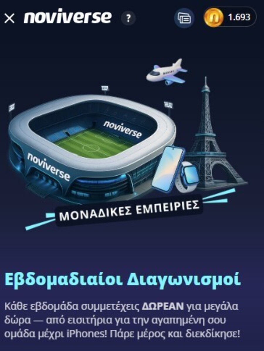 Noviverse by Novibet: Προνόμια και Δώρα* για κάθε παίκτη!