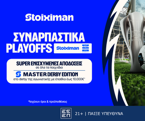 10.000€ σε μετρητά εντελώς δωρεάν* στο Ολυμπιακός - ΑΕΚ από τη Stoiximan!