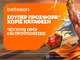 Betsson: Σούπερ προσφορά* χωρίς κατάθεση για όλη την εβδομάδα!