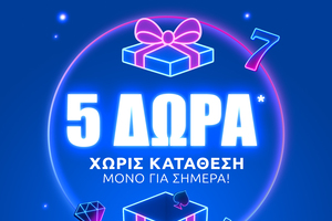 Δώρο* σε όλους, χωρίς κατάθεση από τη Stoiximan!