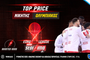 Ολυμπιακός: Σε Top Price* για την κατάκτηση της EuroLeague στο Pamestoixima.gr