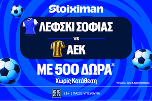 Για τα αστέρια η ΑΕΚ απέναντι στην Λέφσκι Σόφιας με έπαθλο* ανταμοιβής στη Stoiximan!