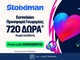 EUROVISION720 Προσφορά χωρίς κατάθεση*
