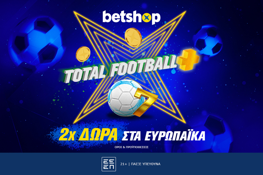 Total Football Plus: Σκοράρει… x2 στα έπαθλα!