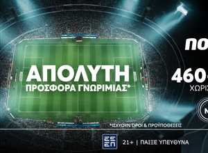 Μπάλα στα ευρωπαϊκά γήπεδα με ειδικά στοιχήματα!