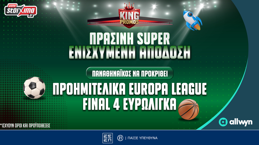 Europa League & EuroLeague: Σούπερ «ενισχυμένος» ο Παναθηναϊκός στο Pamestoixima.gr
