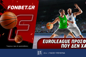 Euroleague προσφορά* που δεν χάνει