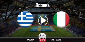 Ελλάδα - Ιταλία Live Streaming*