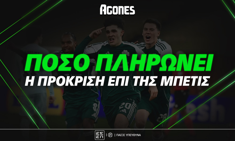 Απίστευτη απόδοση για πρόκριση του Παναθηναϊκού στους «8» παρά το 1-0 στο ΟΑΚΑ