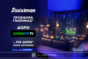 Προσφορά γνωριμίας* με 1 μήνα Cosmote TV από τη Stoiximan!
