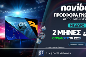 To Noviverse ξαναχτυπά. Με COFFEE ISLAND ΠΡΟΣΦΟΡΑ