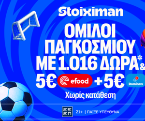 Έπαθλο* ανταμοιβής στη φάση των ομίλων του Παγκοσμίου Κυπέλλου!