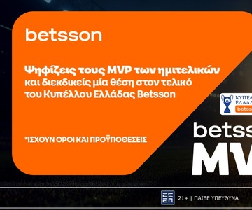 Betsson: Ψηφίζεις τους κορυφαίους των ημιτελικών και διεκδικείς μια θέση στον τελικό του Κυπέλλου Ελλάδας Betsson!