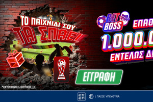 Bet Boss World Cup 2026: Προβλέπεις σωστά και διεκδικείς έπαθλα* αξίας 1.000.000€!