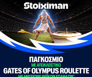 Gates of Olympus Roulette αποκλειστικά στη Stoiximan!
