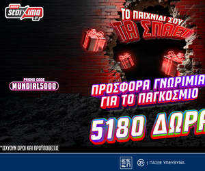 Το Pamestoixima.gr σε καλωσορίζει με έως 5180 Δώρα* με το promo code MUNDIAL5000!