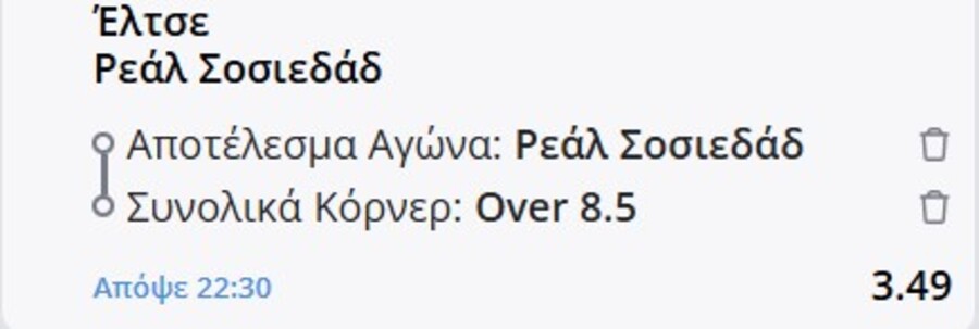 Με το διπλό της Ρεάλ Σοσιεδάδ το Bet Builder της ημέρας
