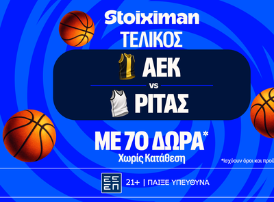 Φουλ για κούπα η ΑΕΚ 70 μπασκετικά δώρα χωρίς κατάθεση*!